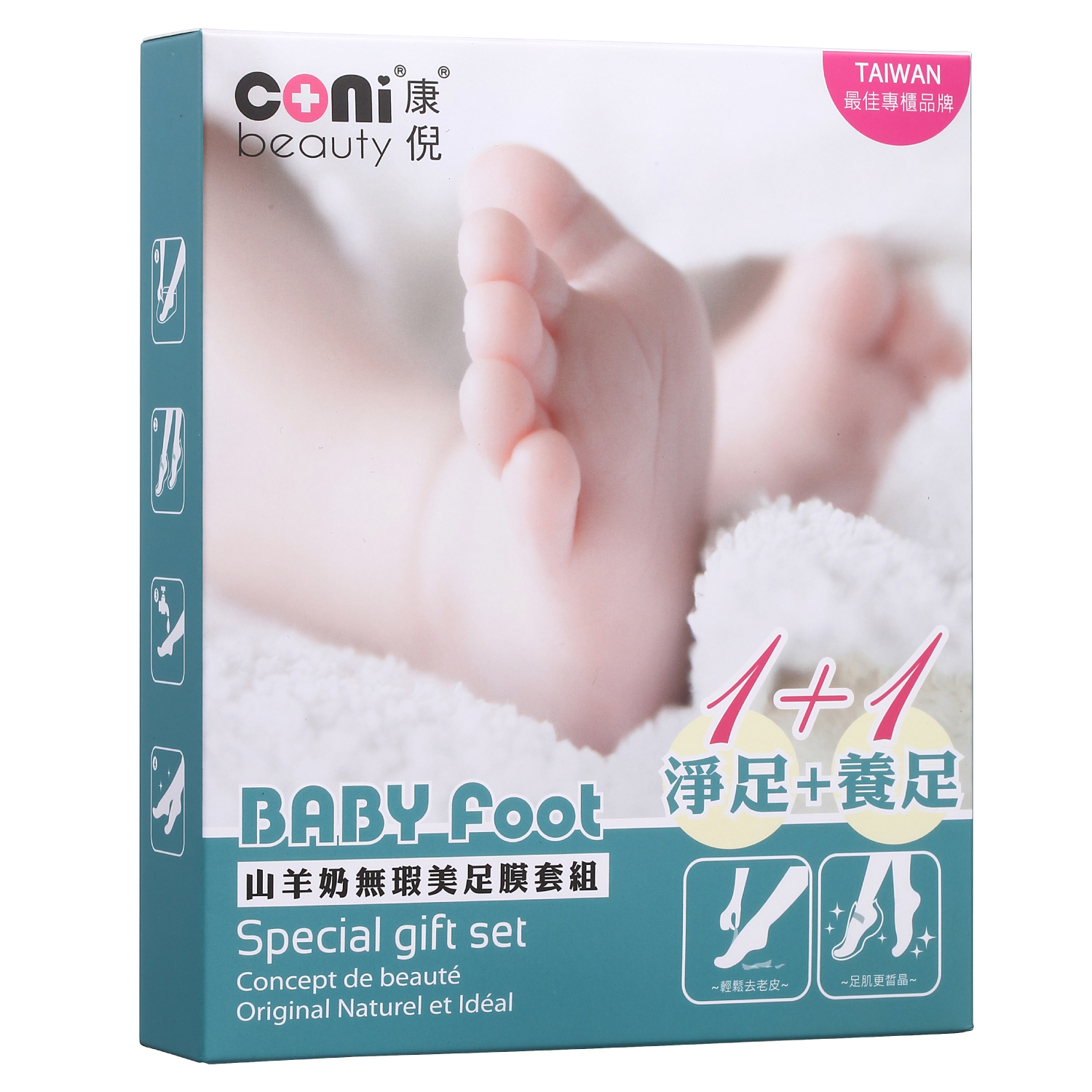 面膜 面膜推薦 美白 Coni Beauty 康倪生醫官方網站 保濕 精華液