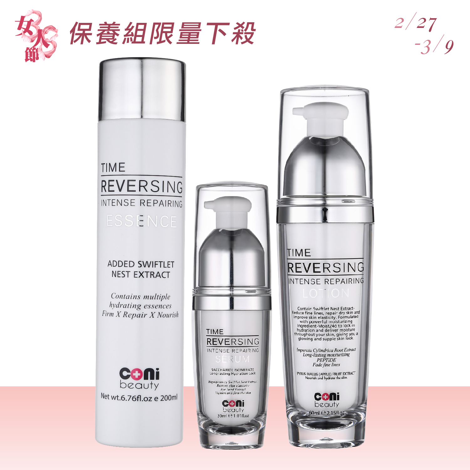 面膜 面膜推薦 美白 Coni Beauty 康倪生醫官方網站 保濕 精華液